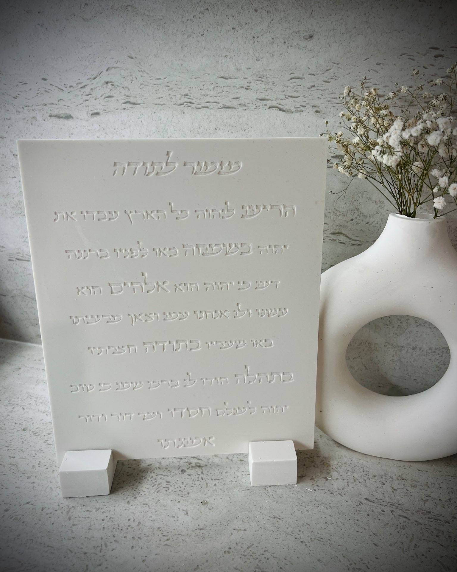 מזמור לתודה