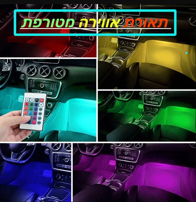 תאורת אווירה