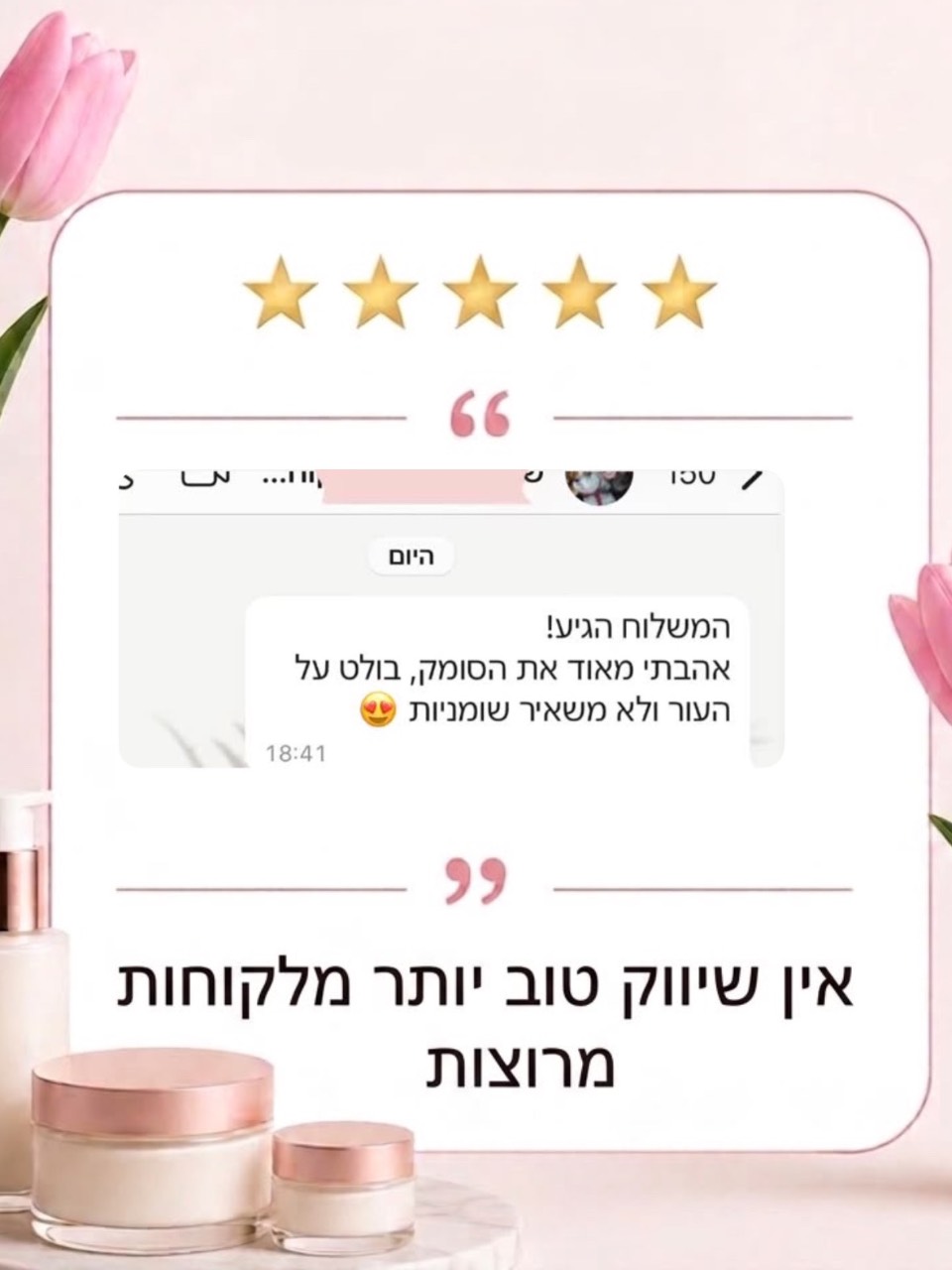המלצות שכתבתן