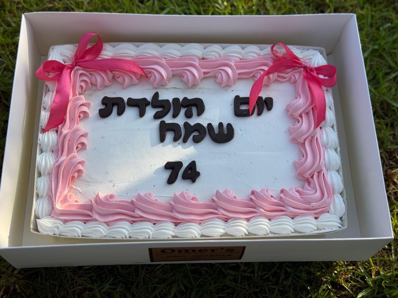 עוגות גן
