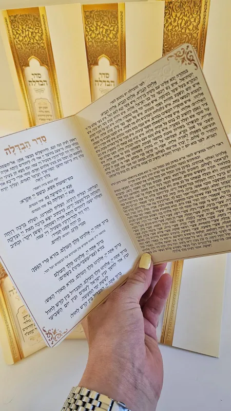 סט להבדלה🫶