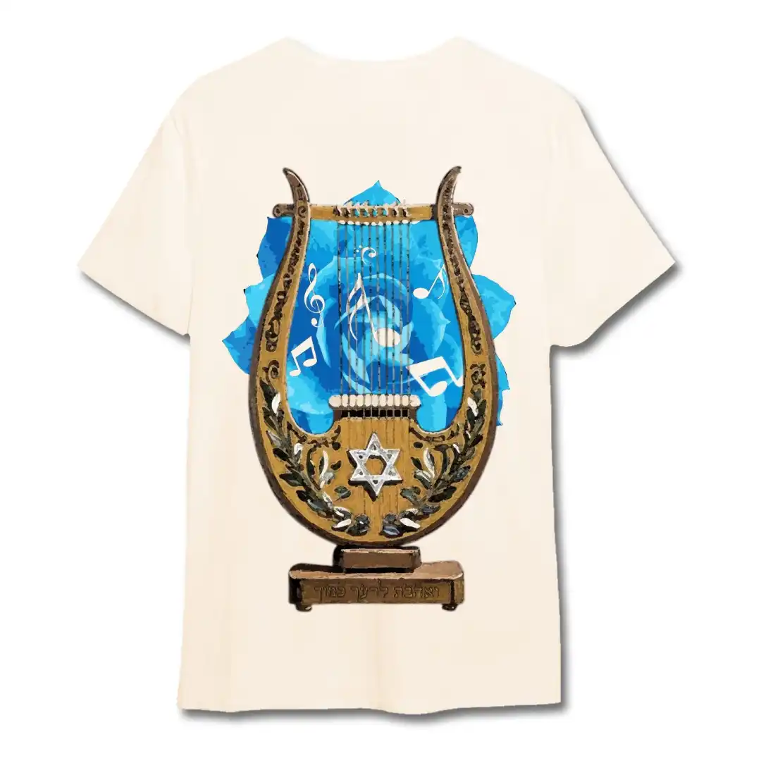 חולצת נבל דוד