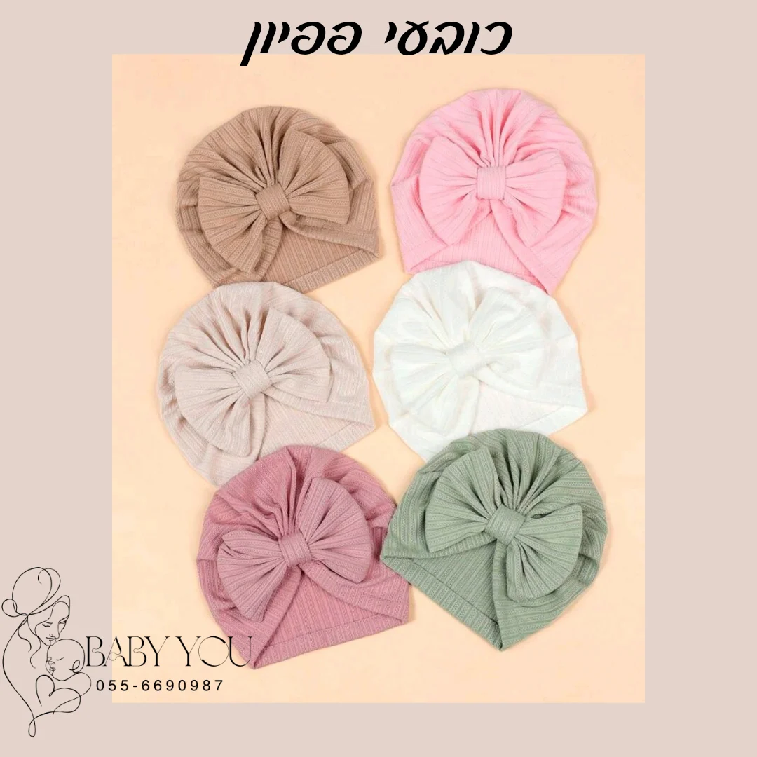 כובע צמר לבנות