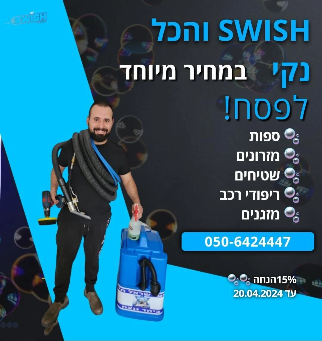 מבצע פסח