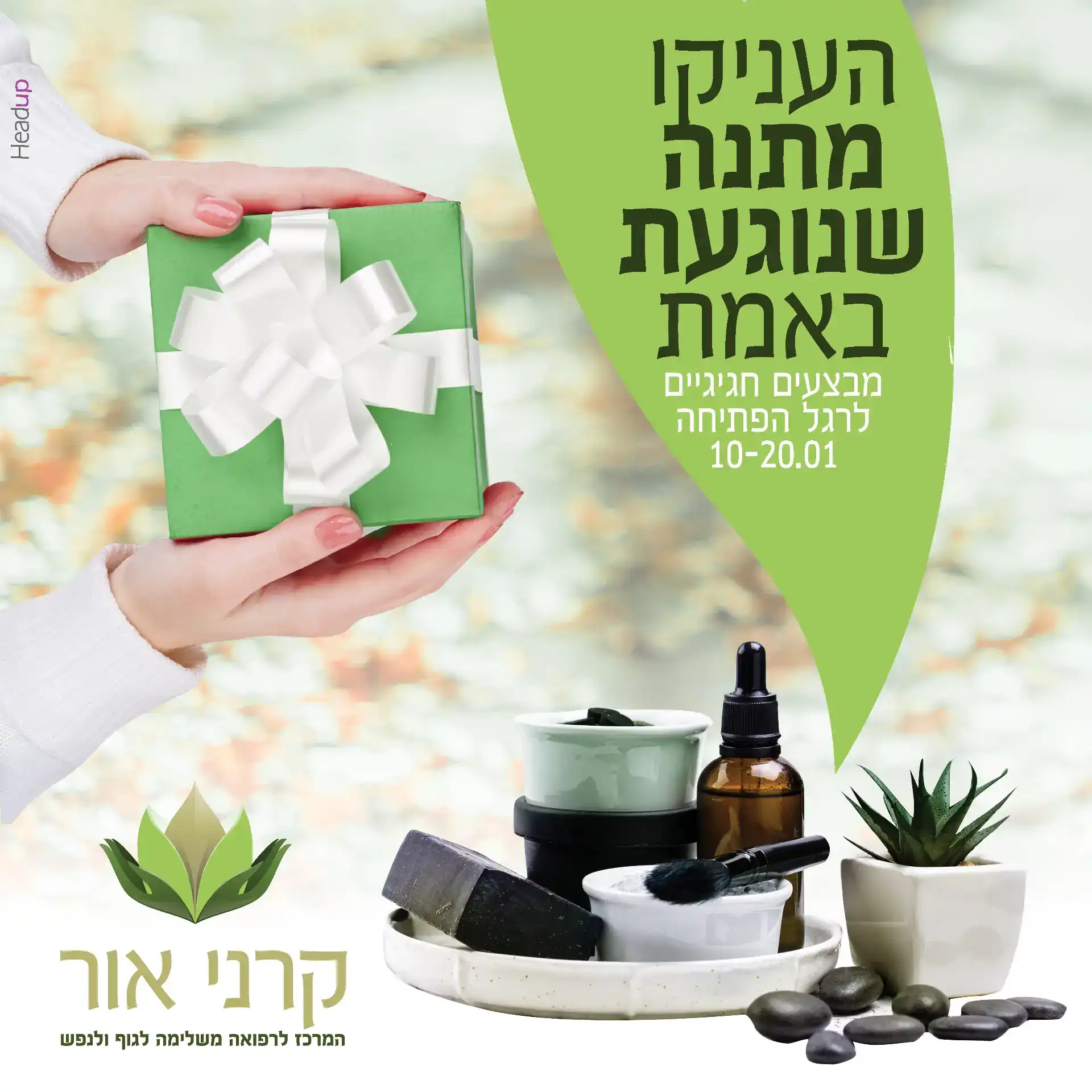 בניית מותג - קרני אור - מרכז עיסוי רפואי