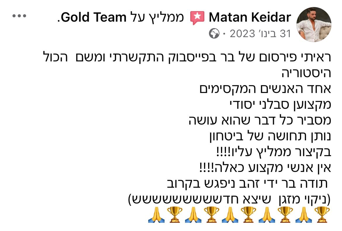 הלקוחות שלנו 