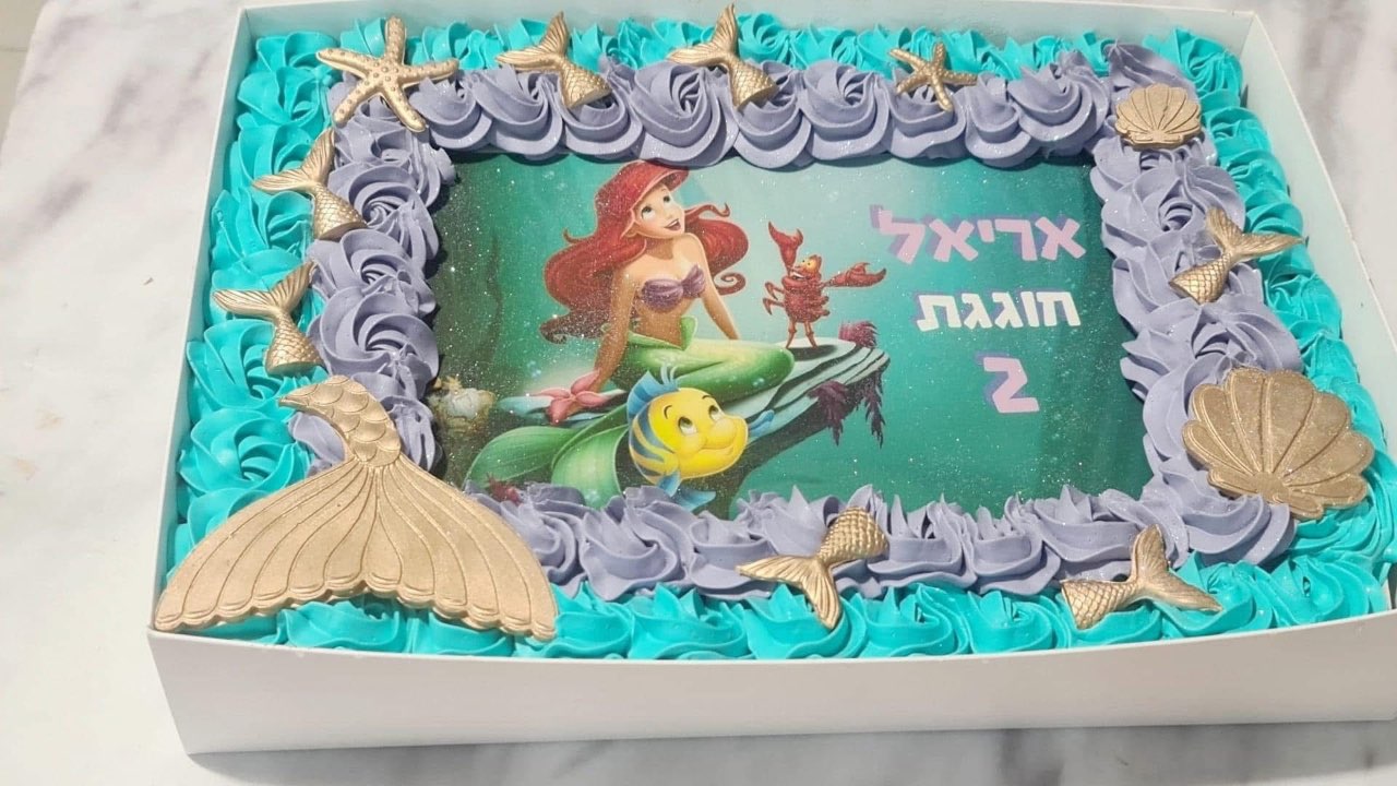 עוגת בת הים
