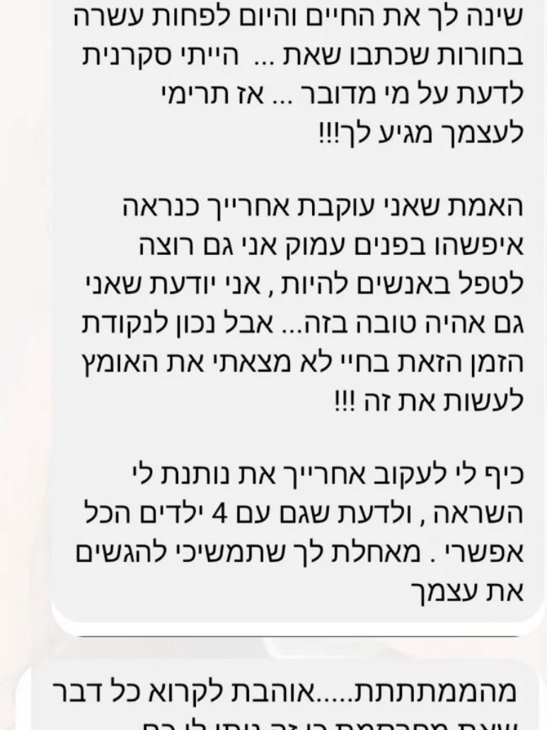 המלצות ותודות ♥️
