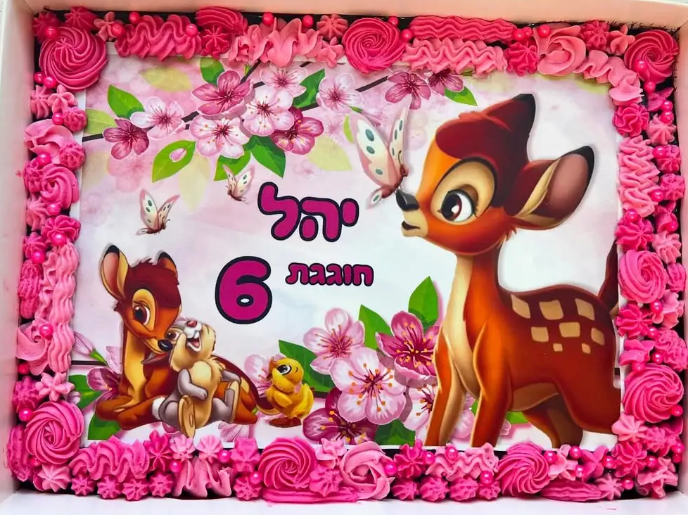 עוגת גן גודל A3 ללא גלוטן