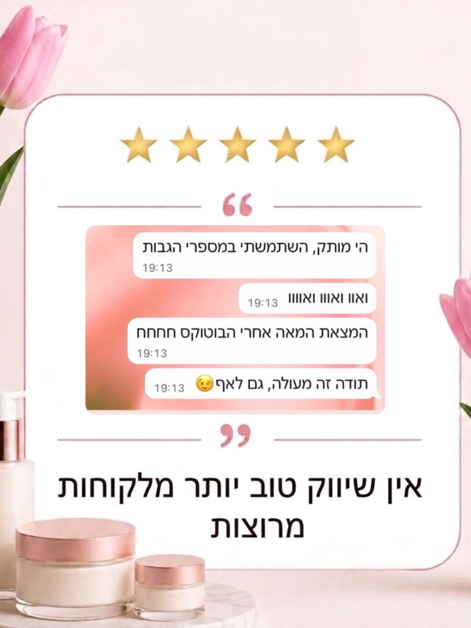 המלצות שכתבתן