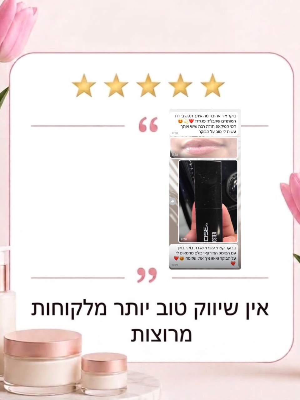 המלצות שכתבתן