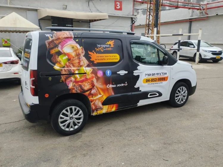 מסחרית קטנה - מבצע