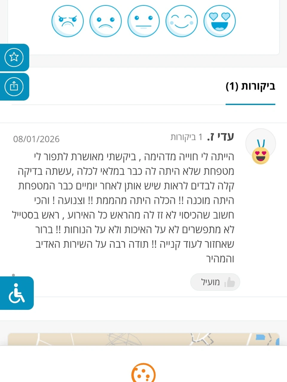 עדי