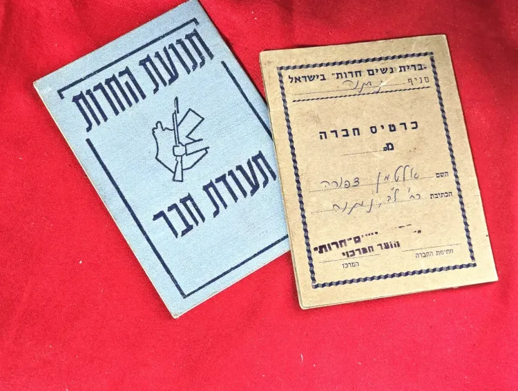 שתי תעודות חבר ישנות של תנועת החרות - לאספני ניירת ולאוהבי