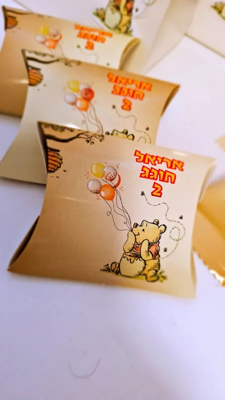 מיתוג פו הדוב