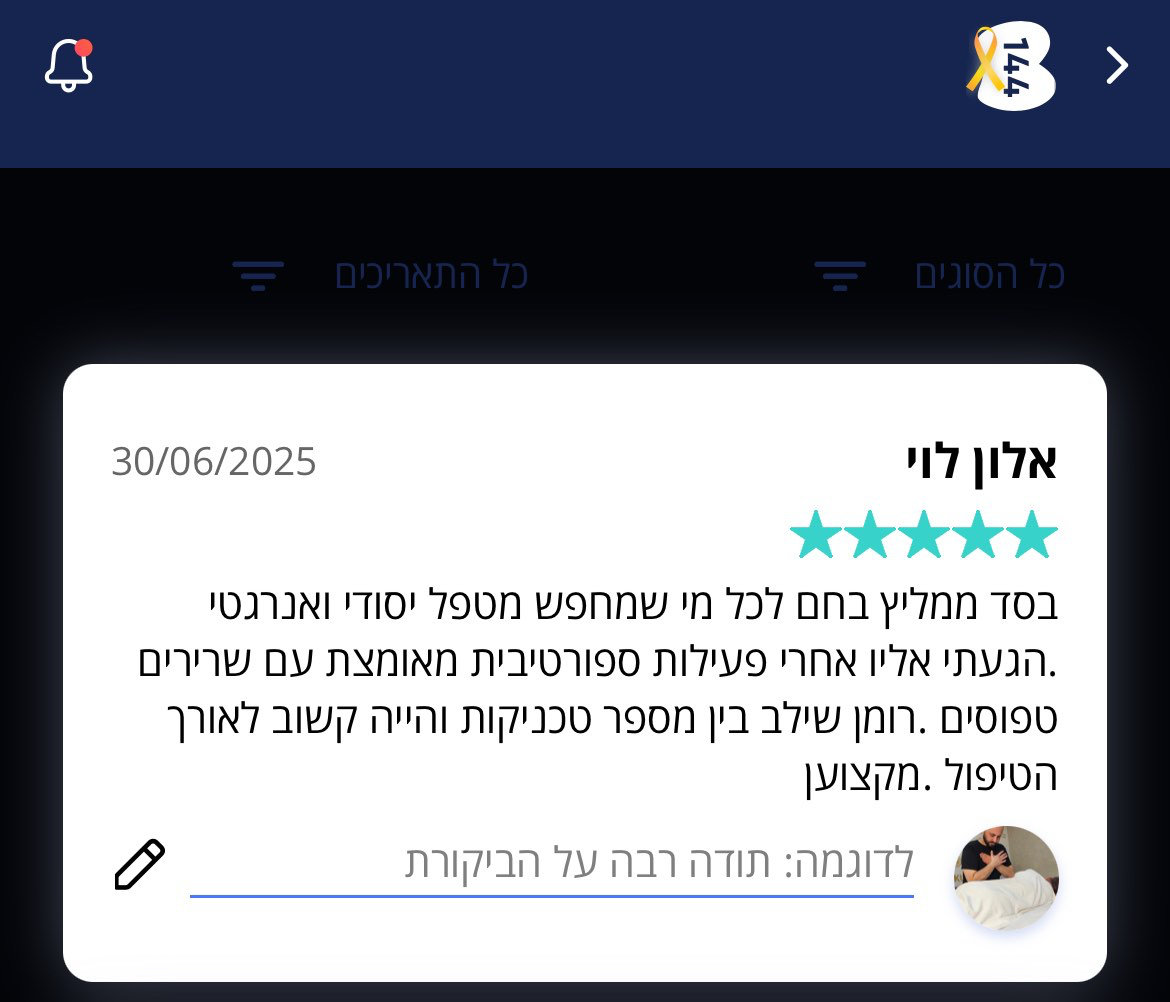 המלצה