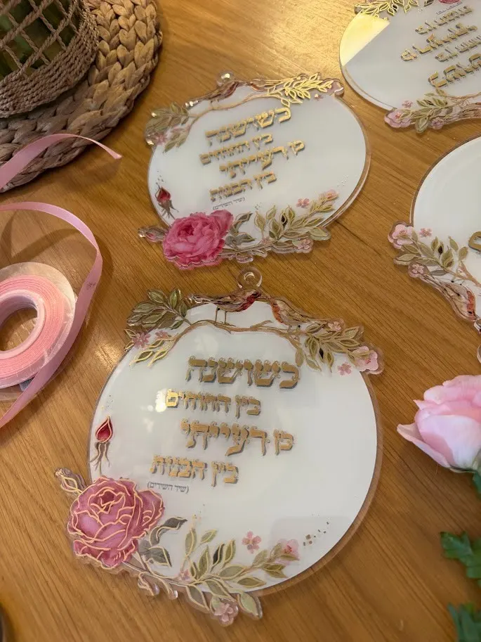 שי מזכרת מחינה/ ערב מקווה או הפרשת חלה
