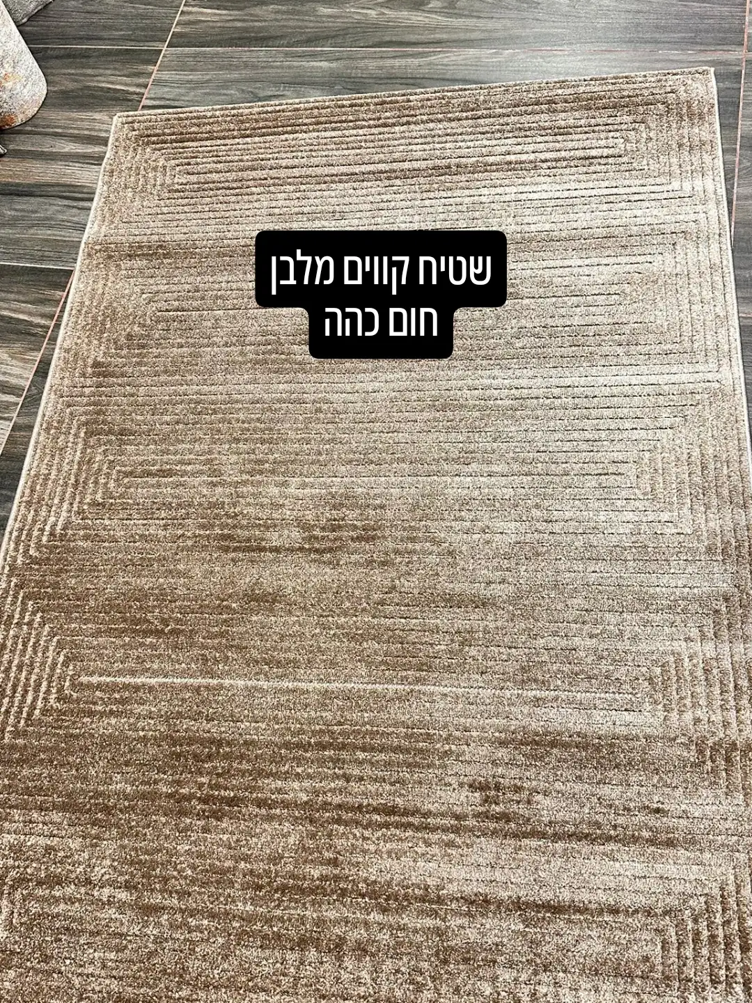 שטיח קווים מלבן