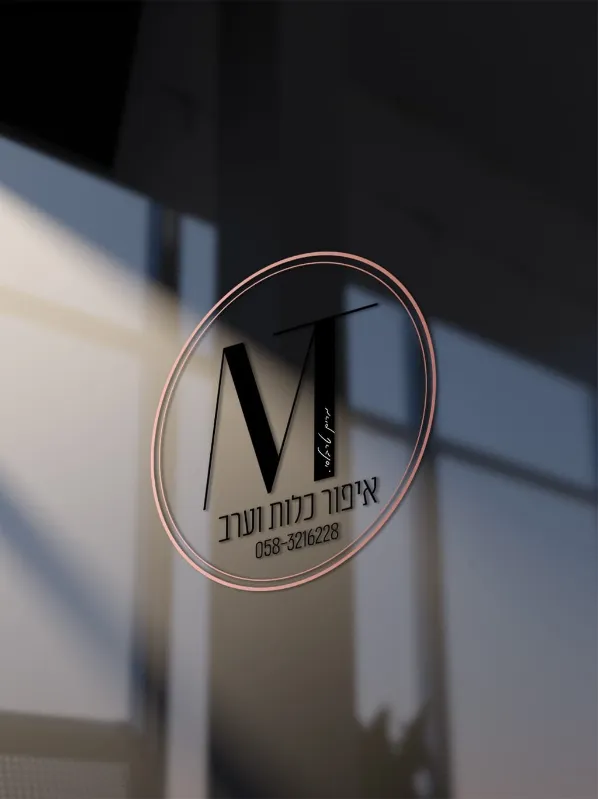 מיתוג מושלם למאפרת