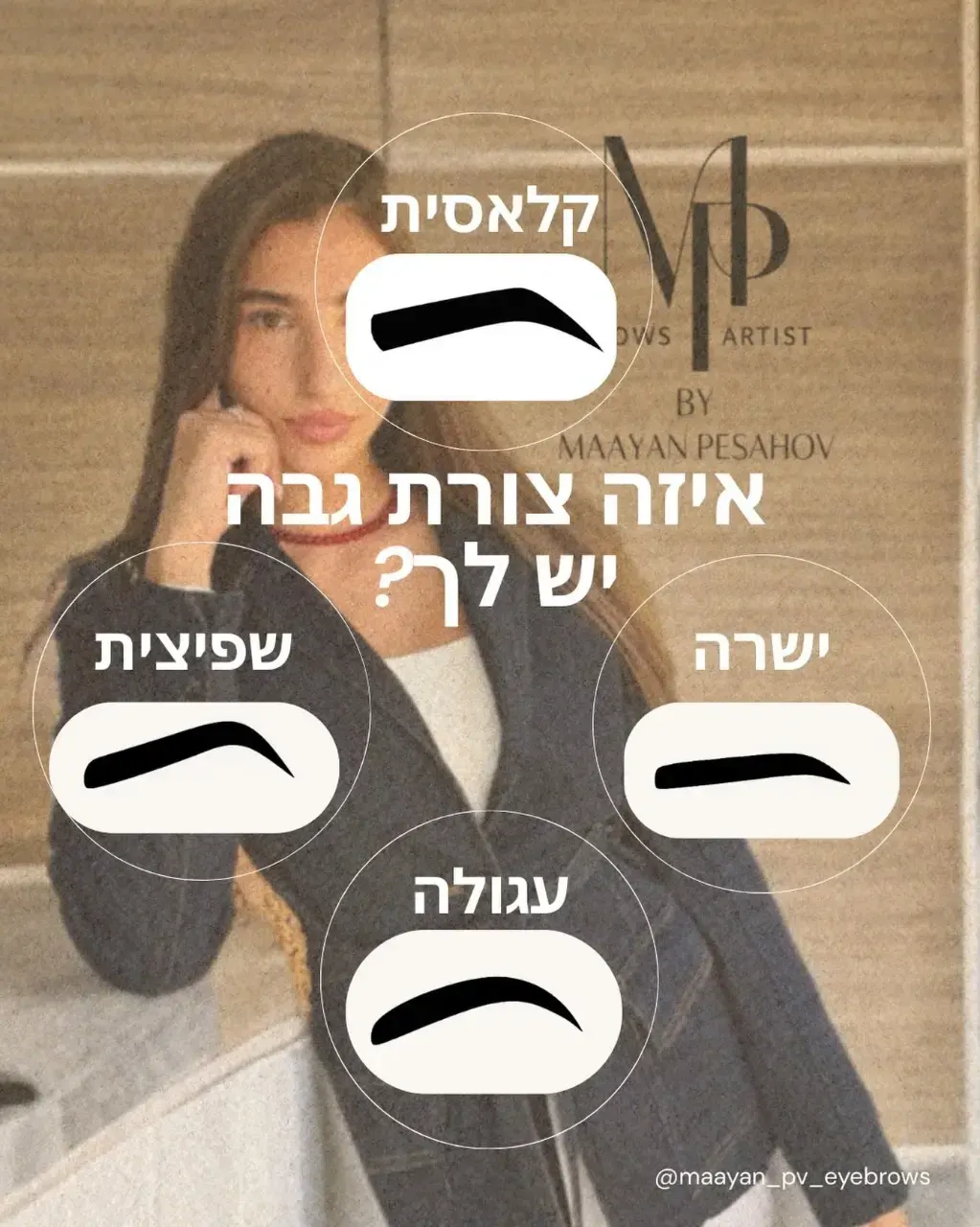 הרמת ריסים מקצועית בטירת הכרמל – עיצוב עדין שמחזיק לאורך זמן