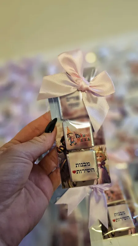 גלויות שוקולד לפורים