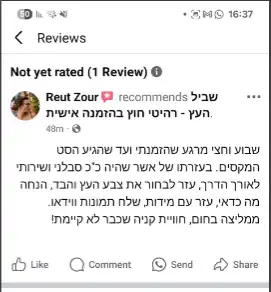 המלצה חמה מרעות צור- תל אביב