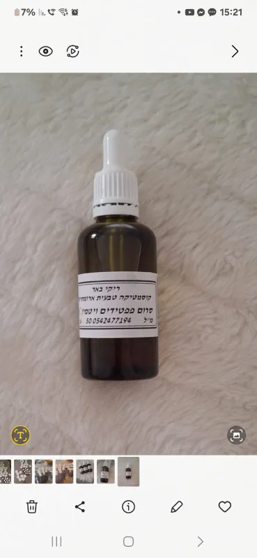 סרום פפטידים ויטמין c