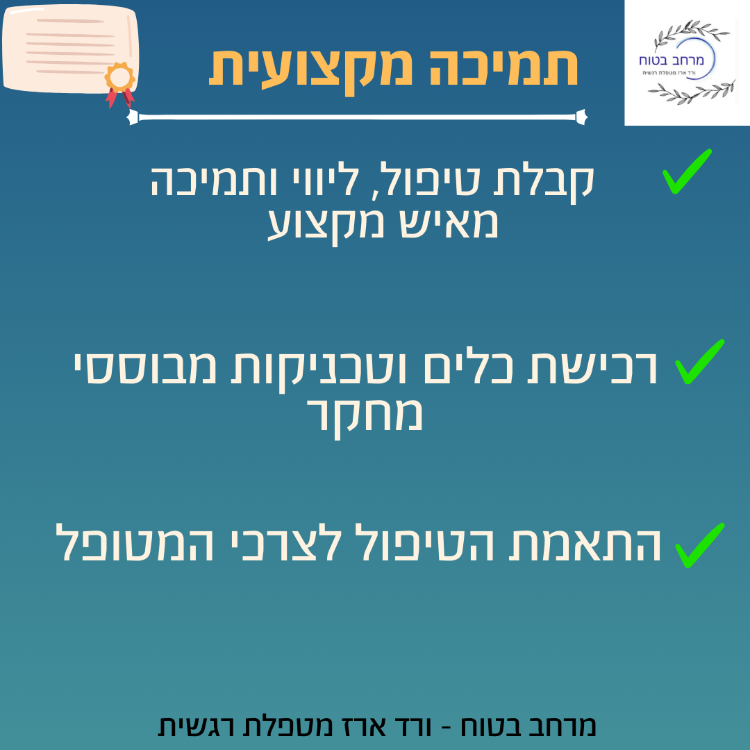 יתרונות משמעותיים בטיפול