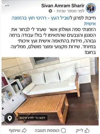 המלצה חמה מסיוון-כפר סבא