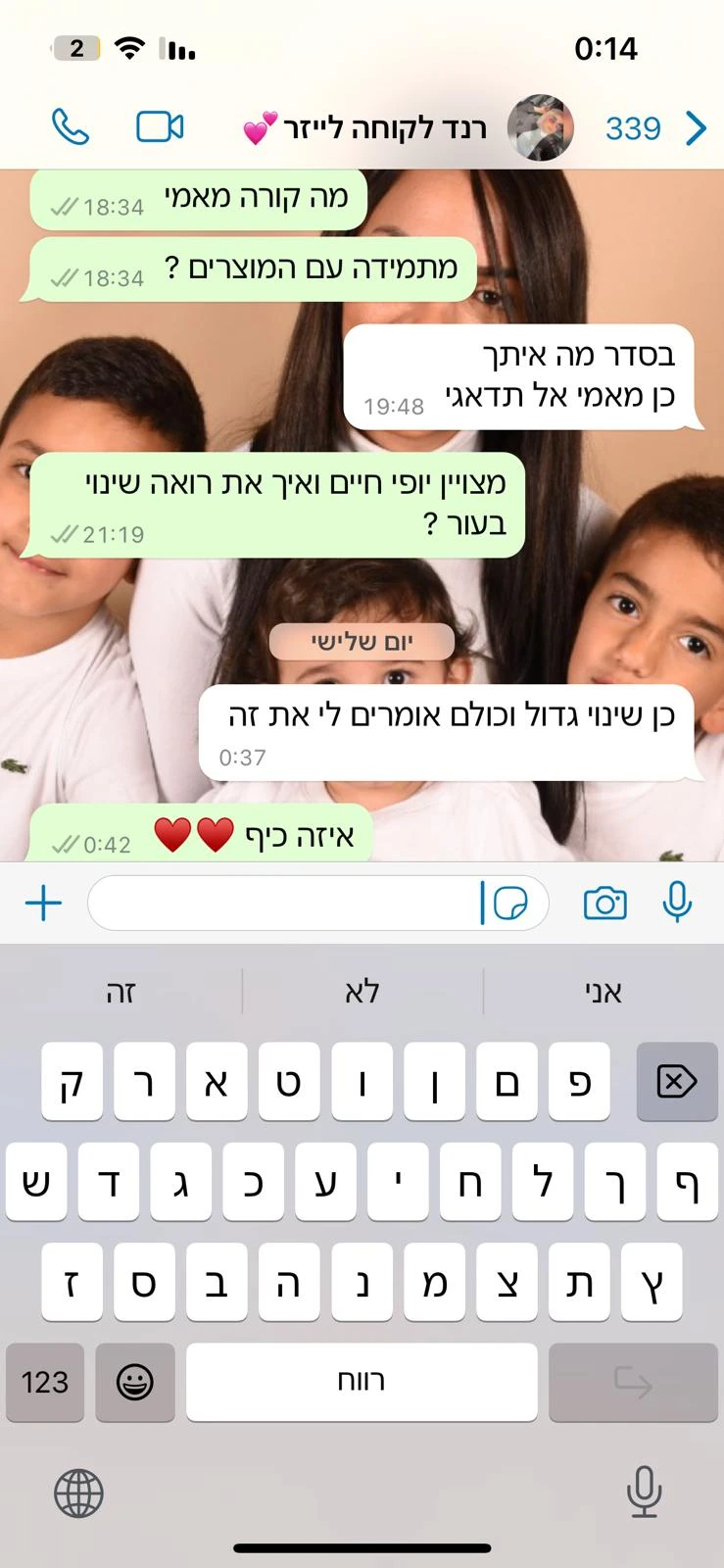 שושי כותבת