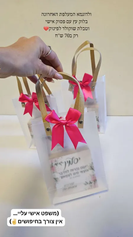 שוקולד טבלה ובלוק עם פסוק אישי