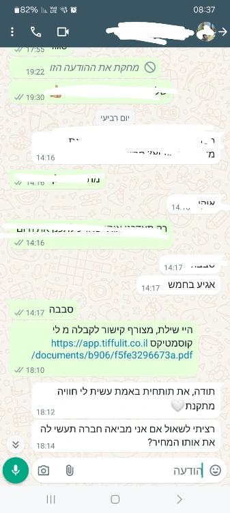א. כותבת:
