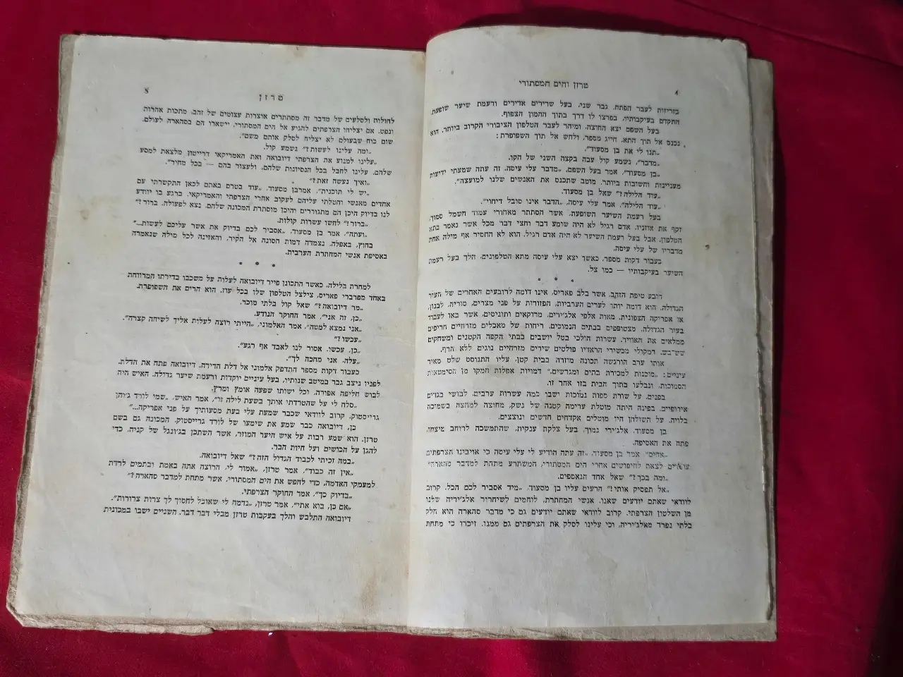 טרזן כפי שקראו אותו ילדי שנות ה-40. חלון הצצה מרתק לתקופה בה הקומיקס רק החל לצבור פופולריות בארץ ישראל. החוברת, עם סגנון האיורים הייחודי של הוצאת קרנף, מעוררת זיכרונות של ממש