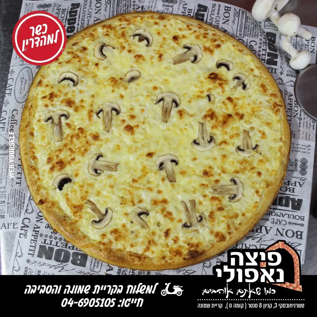 ספיישל ביאנקה