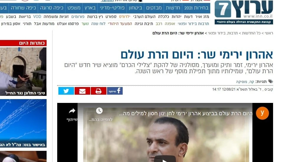 Aaron Yarimi - Channel 7 article