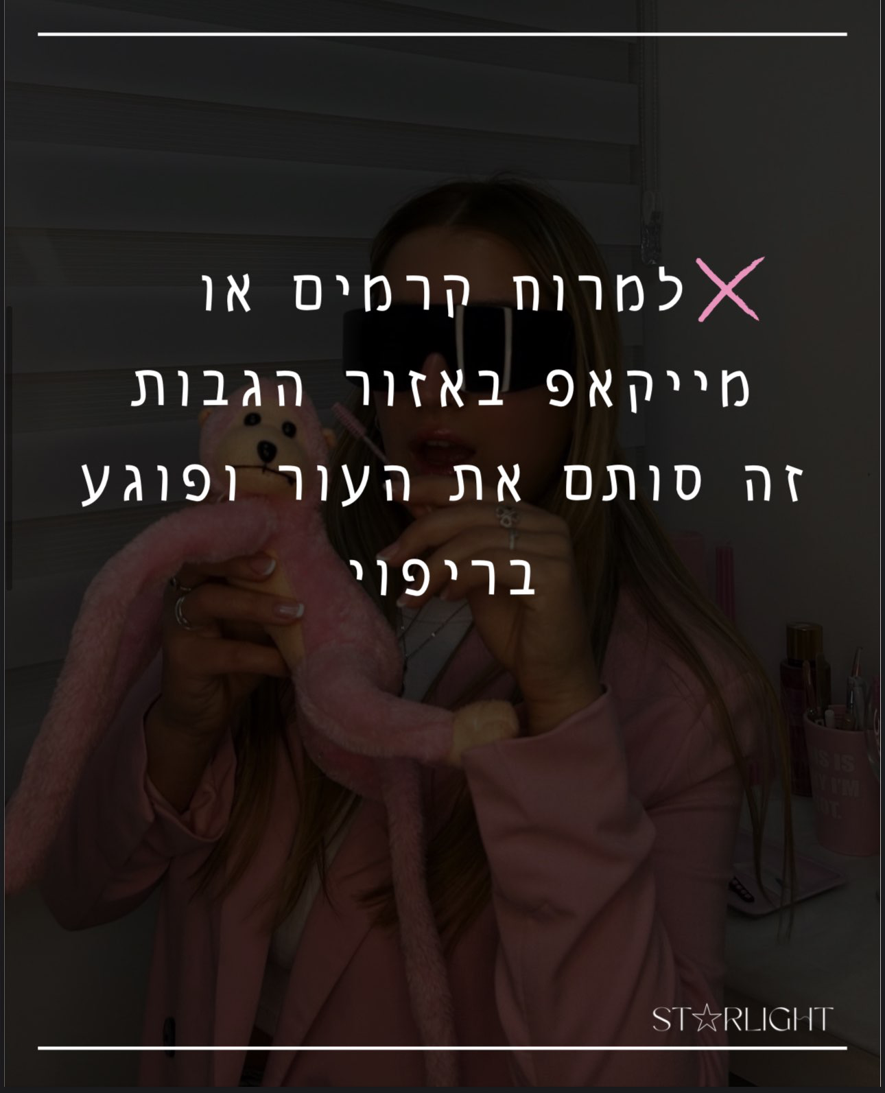 ממה יש להימנע אחריי טיפול מיקרובליידינג ?