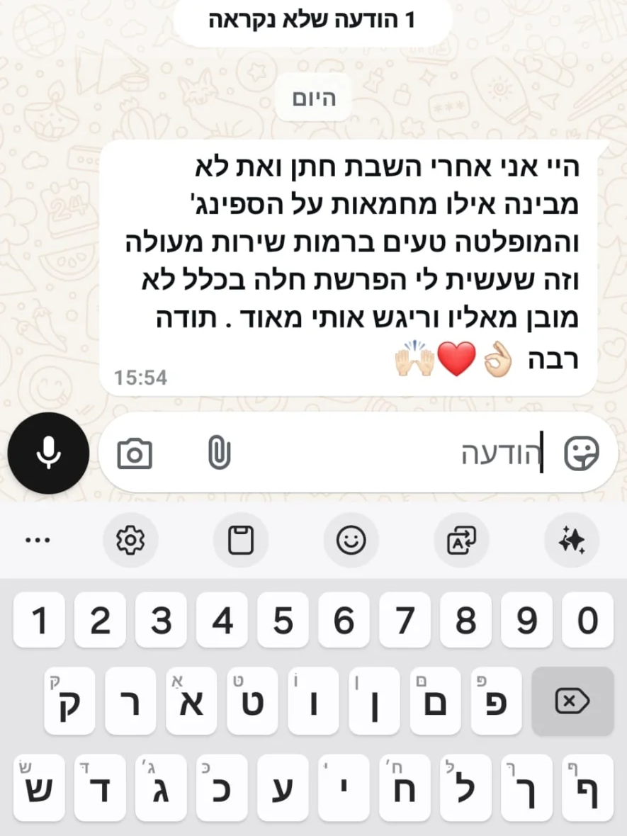 כמה כיף לתת ספינג' ומופלטות באהבה