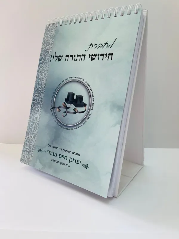 מעמדי תפילות💫