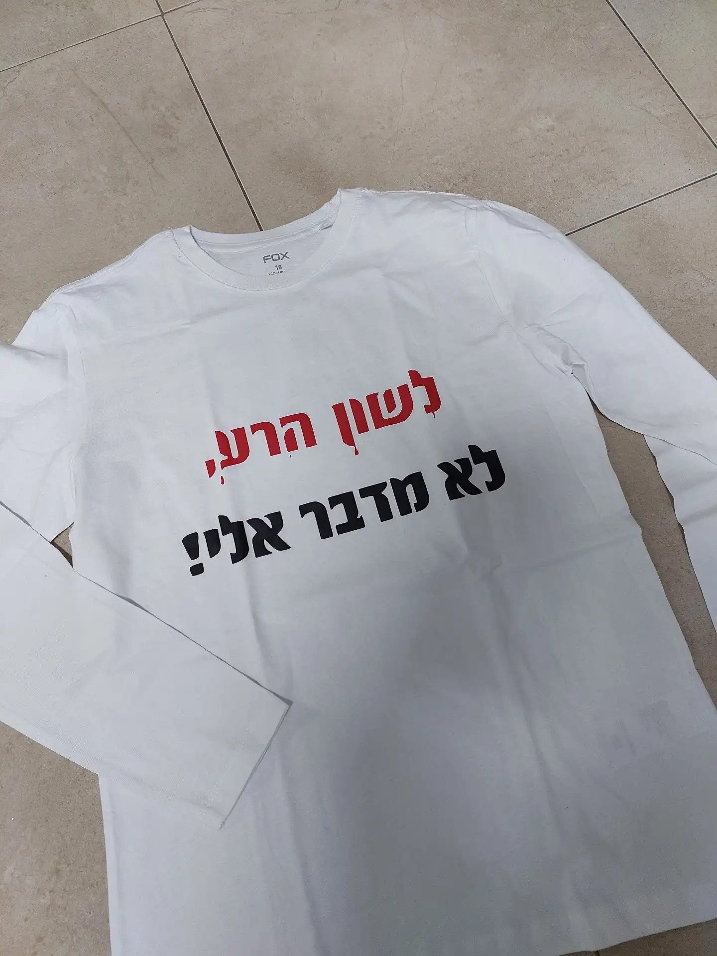 המוצרים שלכם, הרקמה/הדפסה שלנו