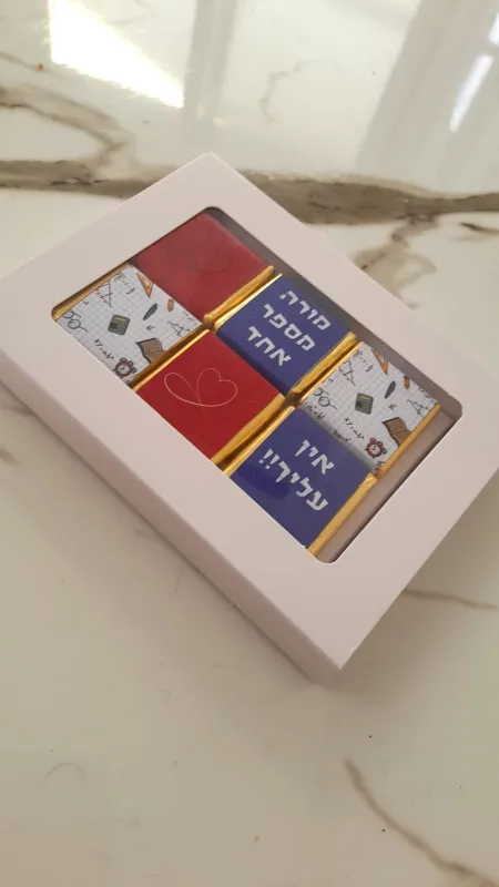 שישיית שוקולדים למורה