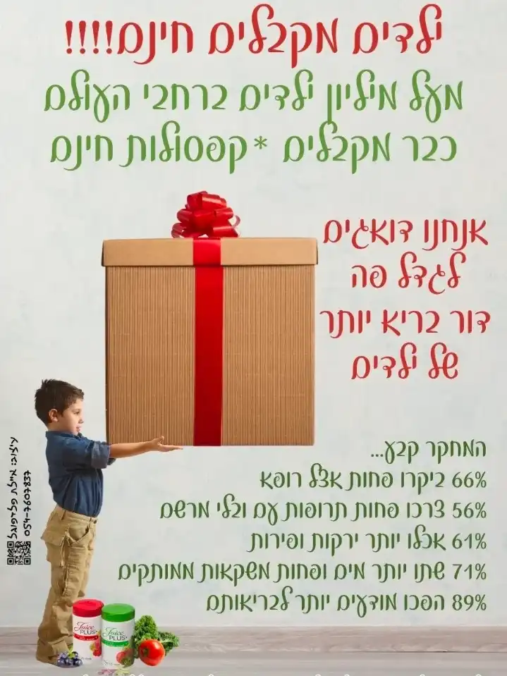 קפסולות תערובת פירות וירקות