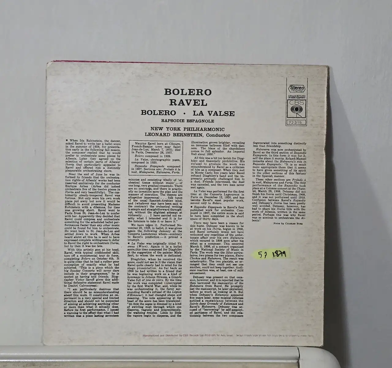 תקליט אריך נגן (BOLERO RAVEL)