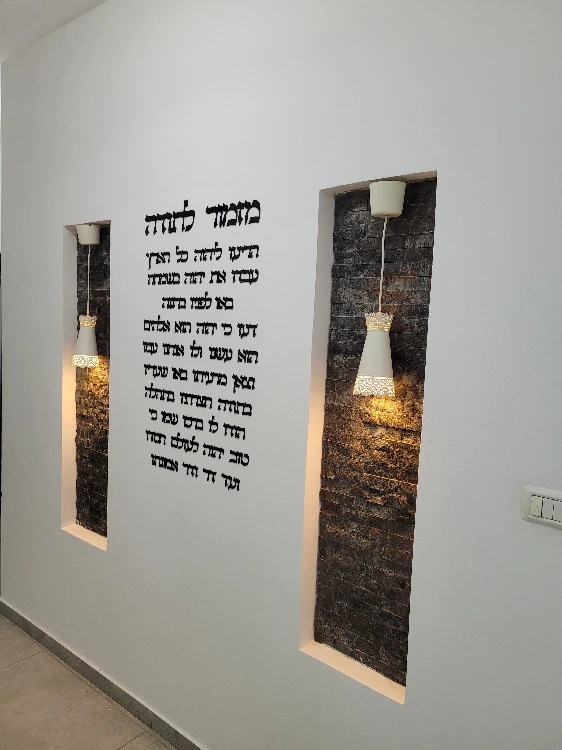 שלט פרספקס מזמור לתודה