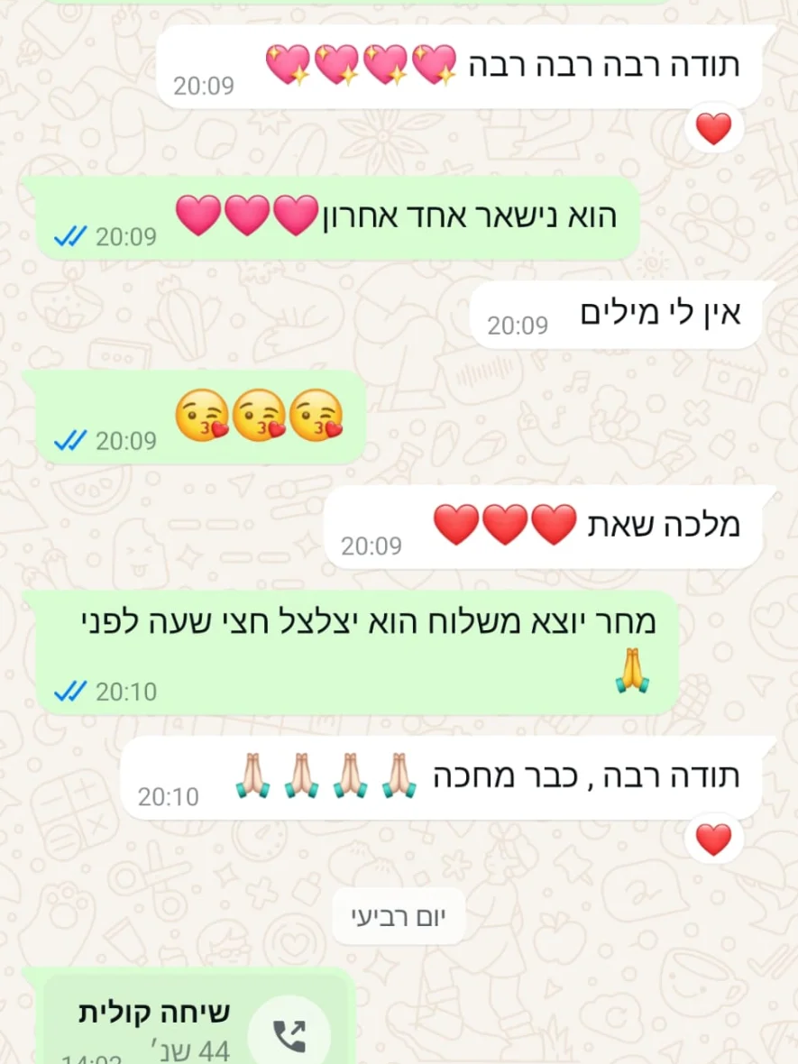 לקוחה מרוצה