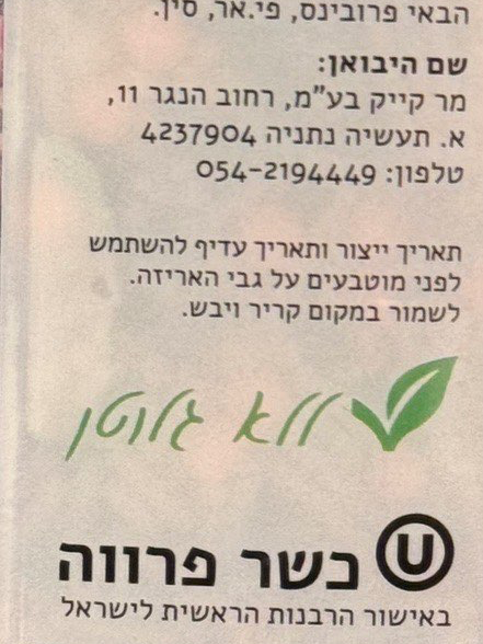 סוכריות לקישוט ללא גלוטן