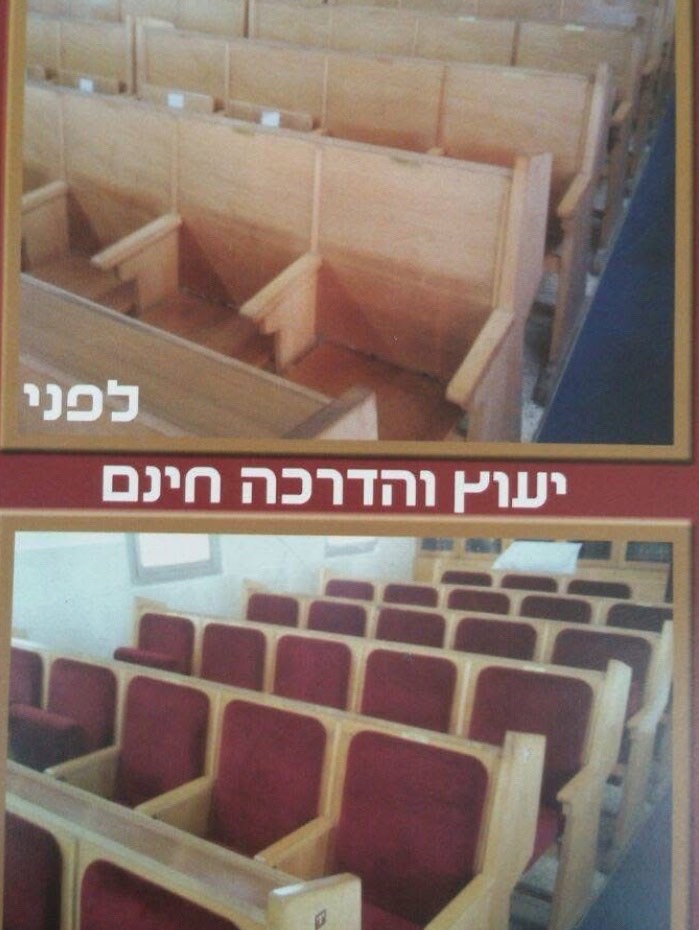 ריפוד כסאות לבתי כנסת (גב + מושב)