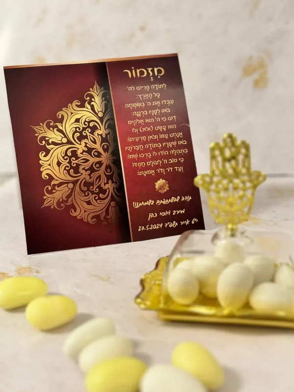 מזכרת לחינה- מעמד קשיח מזמור לתודה עם הקדשה