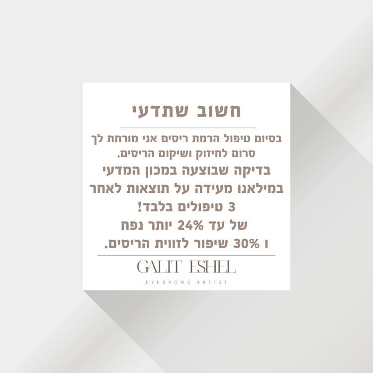 סרום חובה
