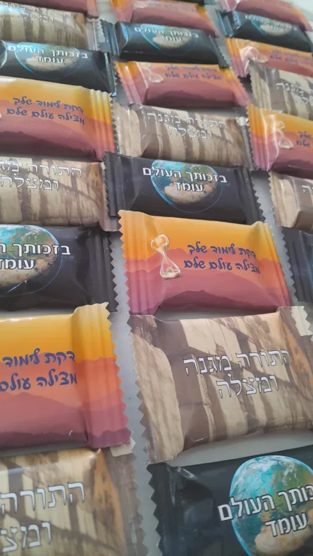 שוקולדים לבחורי ישיבות