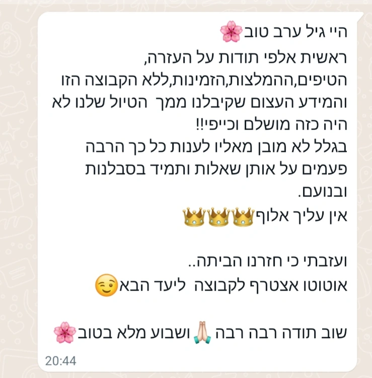 תודות